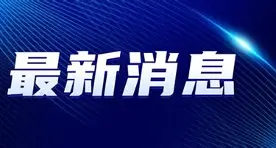 最新:东契奇姆巴佩获得西甲金的简单介绍|雷竞技在线