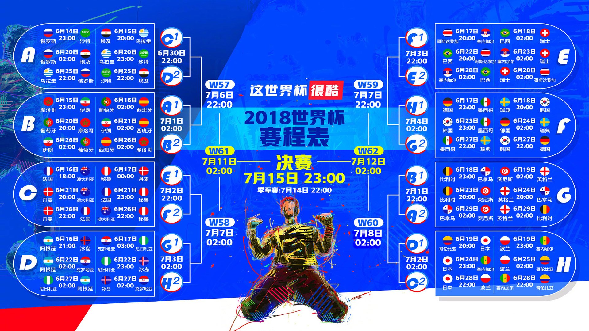 NBA收官战，晋级生死局引爆狂欢与颤抖